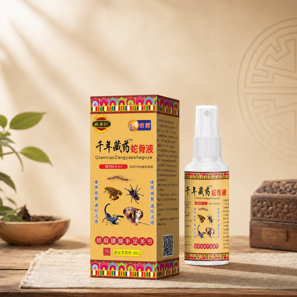 Tibetan Five Poisons Herbal Spray for Muscle & Joint Comfort